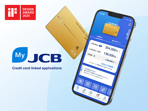 「MyJCBアプリ」が世界三大デザイン賞「iFデザインアワード 2025」受賞