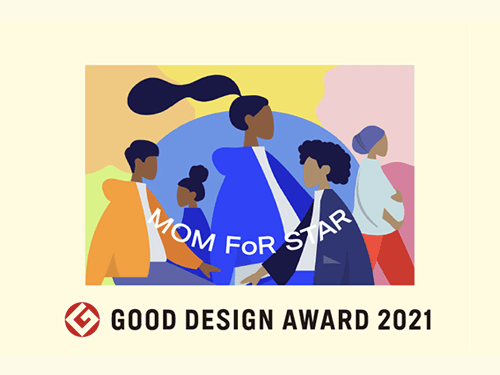 Webデザイン就業プロジェクト「MOM FoR STAR」が2021年度グッドデザイン賞を受賞